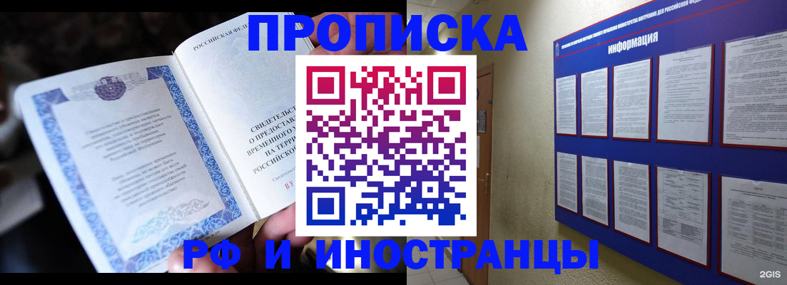временная регистрация собственник в Старой Руссе